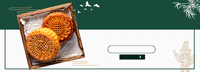 中秋国庆食品月饼零食优惠电商banner背景