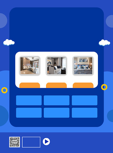 房屋出租宣传海报背景