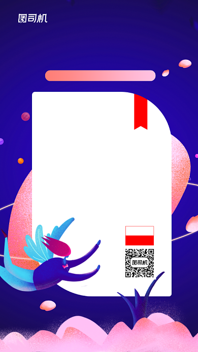 开学愿望清单宣传手机海报背景