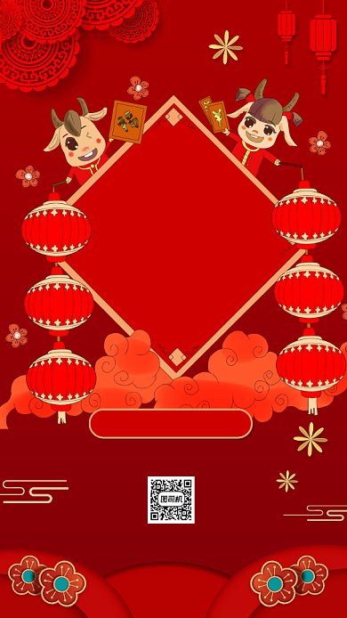 元旦晚会迎新晚会中国风手机海报背景