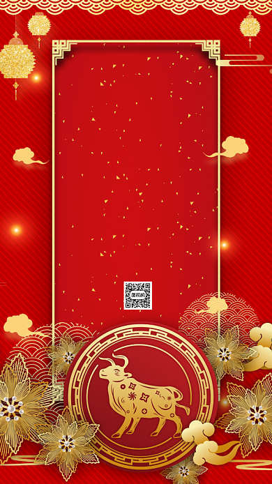 新年牛年大吉中国风节日祝福手机海报背景
