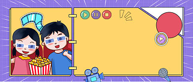 国庆节电影定档公众号首图背景