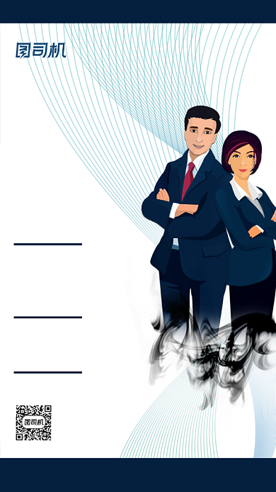 秋季招聘简约手机海报背景