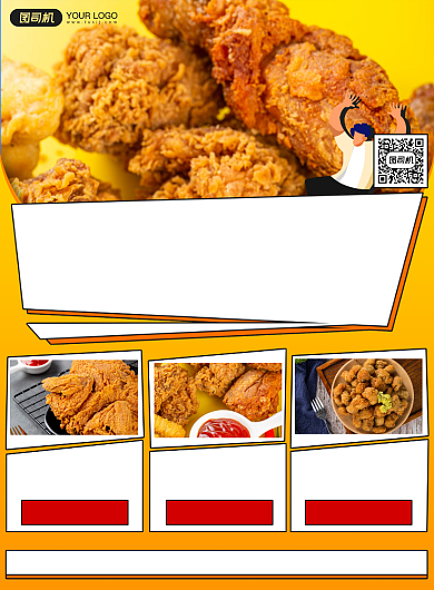 炸鸡扁平卡通美食套餐印刷海报背景