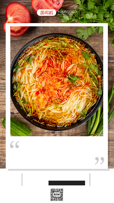 日签励志美食减肥手机海报背景