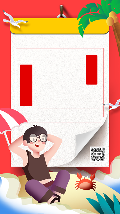 国庆假期倒计时手绘卡通手机海报背景