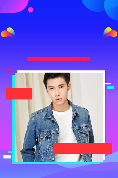 双11男装女装店铺活动惊喜福利满减主图背景