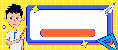 轻松变学霸公众号首图背景