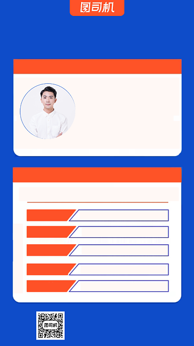 商务日语课程培训介绍简约手机海报背景