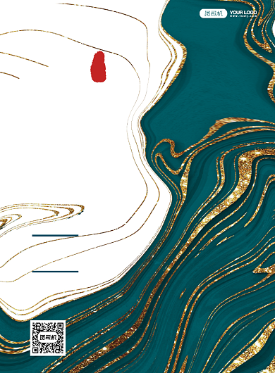 年会盛典大气简约邀请函印刷海报背景