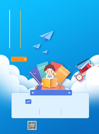 蓝色夏季暑期初中辅导班招生促销海报背景