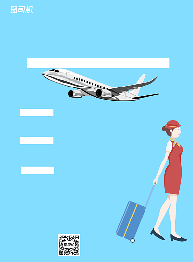 蓝天航空学院招生蓝色简约宣传海报背景