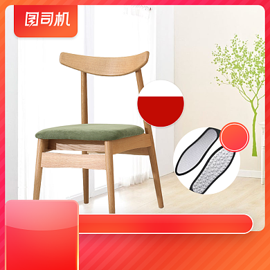 互联网家装节家居建材沙发凳子宝贝主图背景