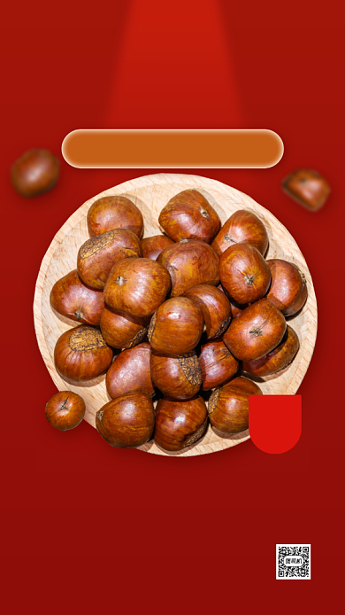 板栗特惠促销红色手机海报背景