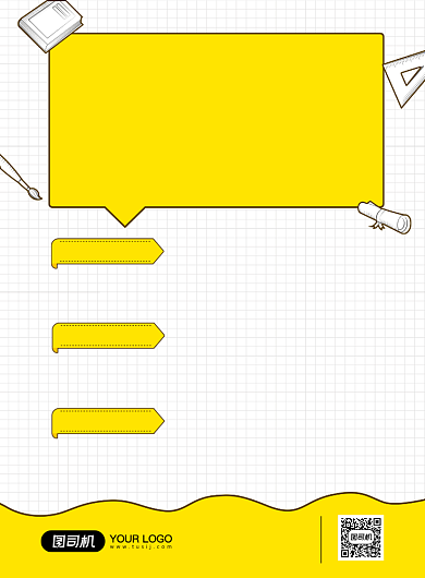 简约活力黄色创意实习生招聘纳新海报背景