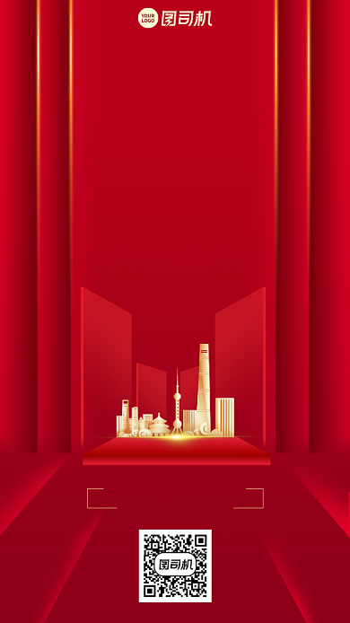 年会邀请函创意手机海报背景