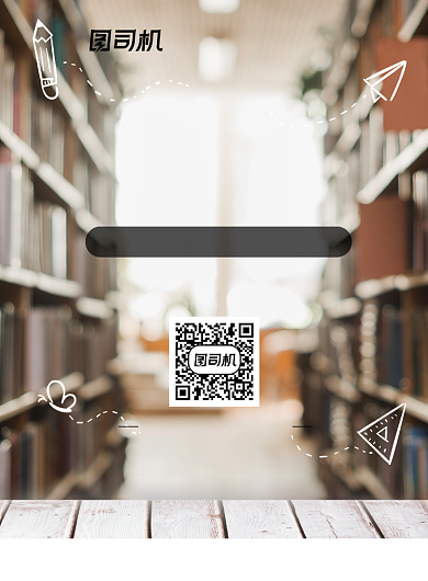 阅读现代时尚培训辅导教育海报背景