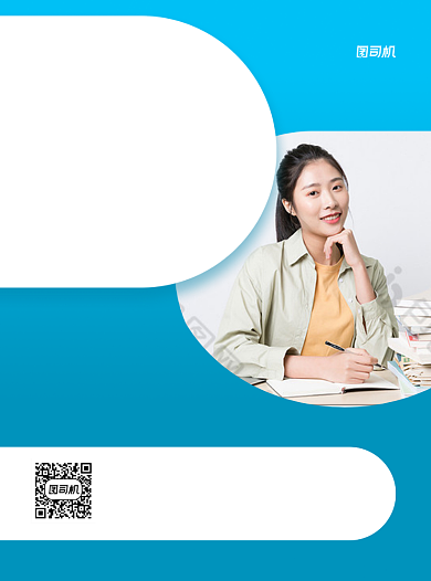 教师资格证蓝色写实招生宣传单背景