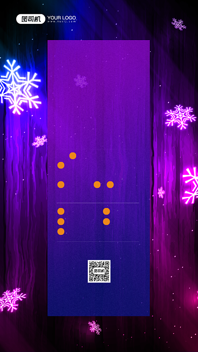 你好十二月热点日历简约宣传手机海报背景