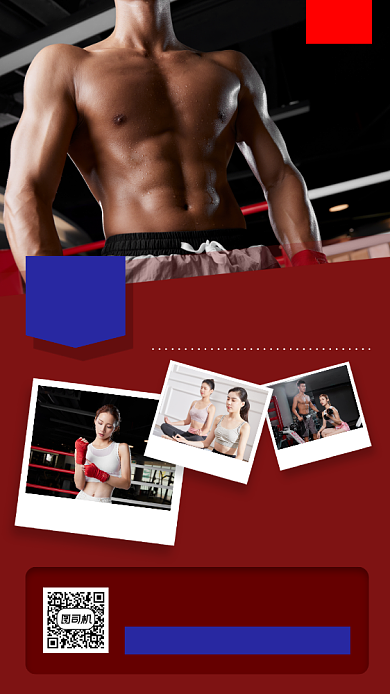 暑期健身塑形手机海报背景