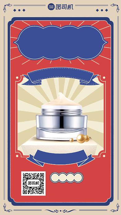 新品首发复古预定手机海报背景