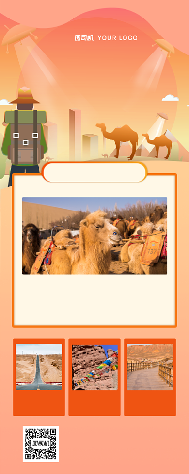 简约亲子夏令营宣传手机长图海报背景