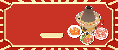 红色火锅美食特惠卡通手绘公众号首图背景