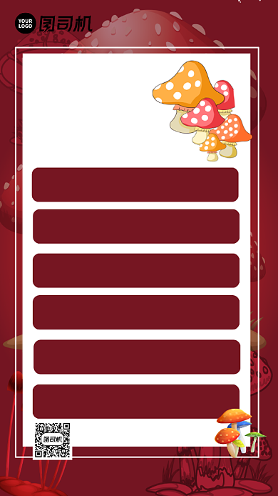 毒蘑菇科普知识简约大气宣传手机海报背景