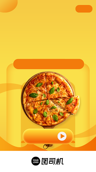 餐饮美食红包促销启动页手机海报背景