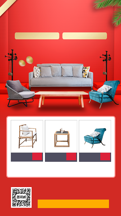 家居促销时尚简约手机海报背景