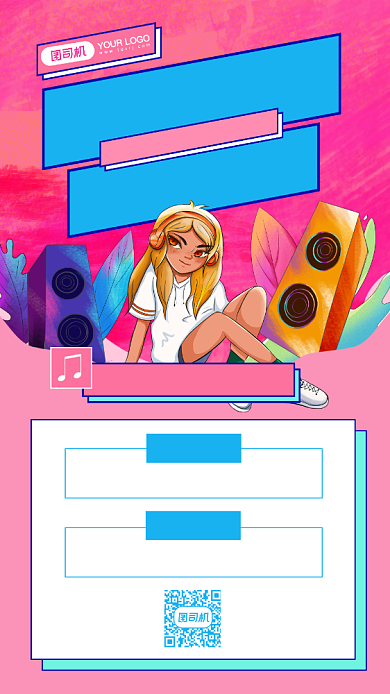 音乐盛宴宣传插画风手机海报背景