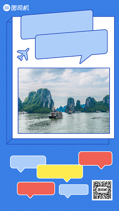 秋游桂林国内游促销手机海报背景