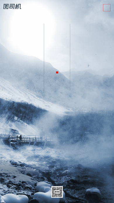 立冬节气摄影图山间清新手机海报背景