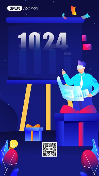 程序猿日蓝色科技感简约宣传手机海报背景