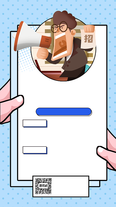 招聘招募孟菲斯扁平创意插画手机海报背景