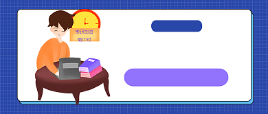 深蓝卡通风考研加油站公众号首图背景