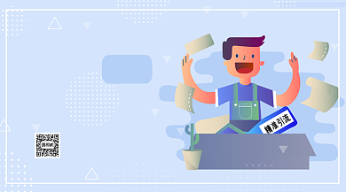 微商指导引流资料横版手机海报背景