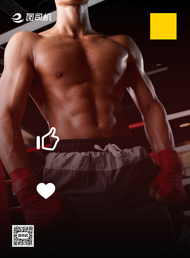 健身励志黄色简约写实印刷海报背景