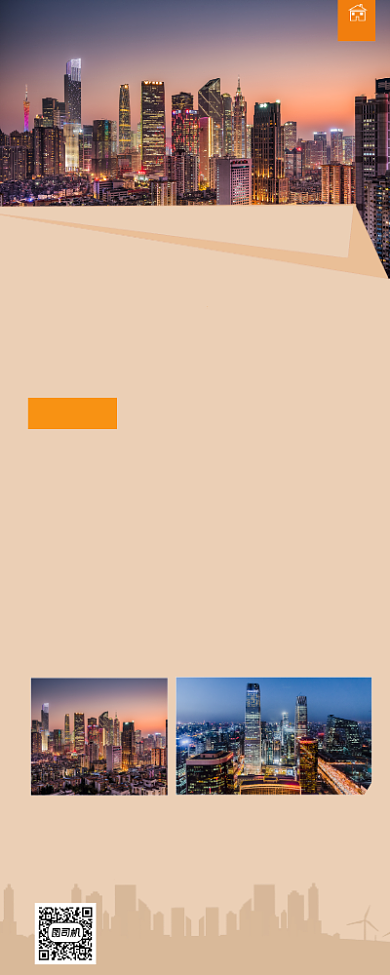 房地产招聘精英易拉宝背景