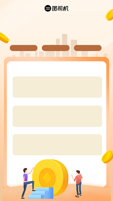 超值福利抢购手机海报背景