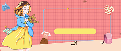 粉色网格时尚穿搭在线直播背景