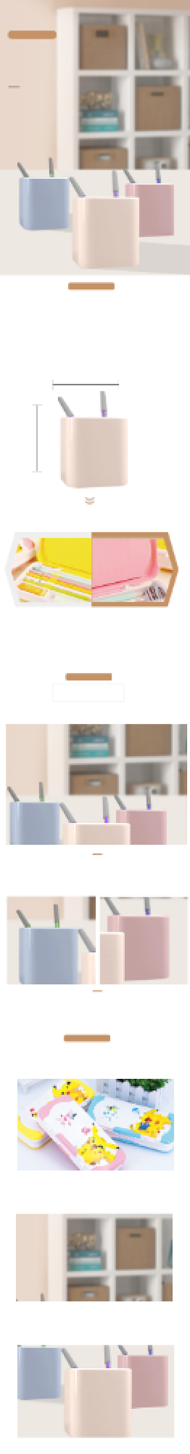 笔袋笔筒文具盒详情页背景