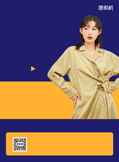 暖冬必备女装黄色印刷海报背景