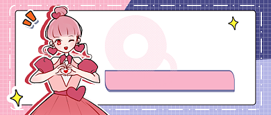 综艺榜单公众号首图背景