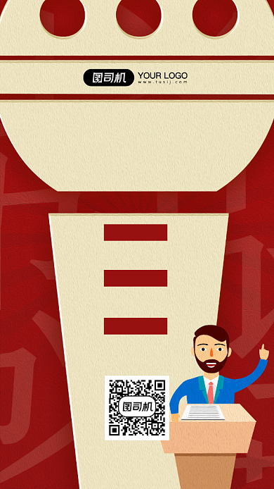 朗诵比赛活动宣传简约红色手机海报背景