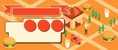 上海汉堡推荐新媒体首图背景