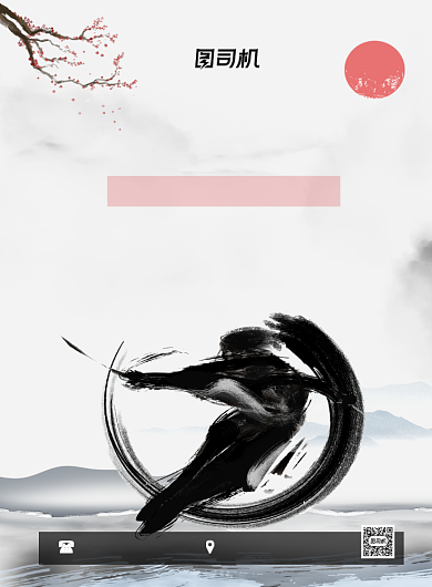 辩论赛高校辩论比赛中国风印刷海报背景