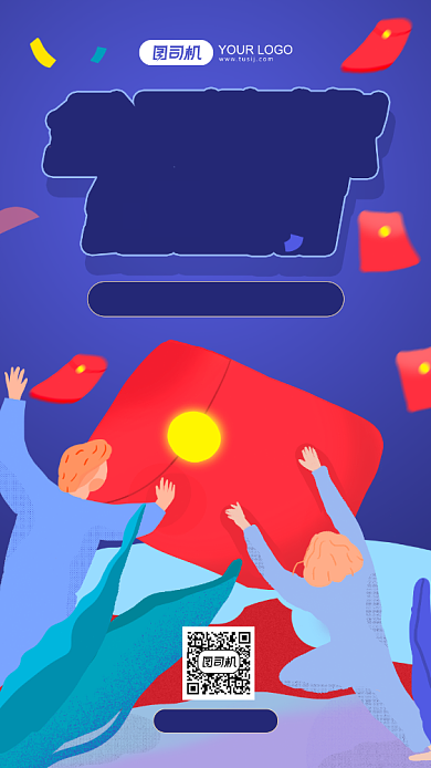 年货节红包雨蓝色插画手机海报背景