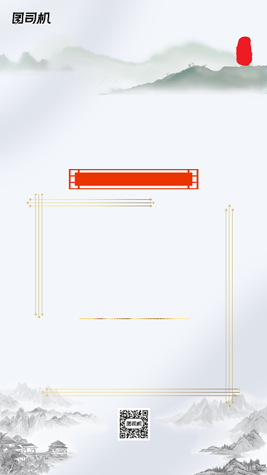 中国风置业顾问招聘海报背景