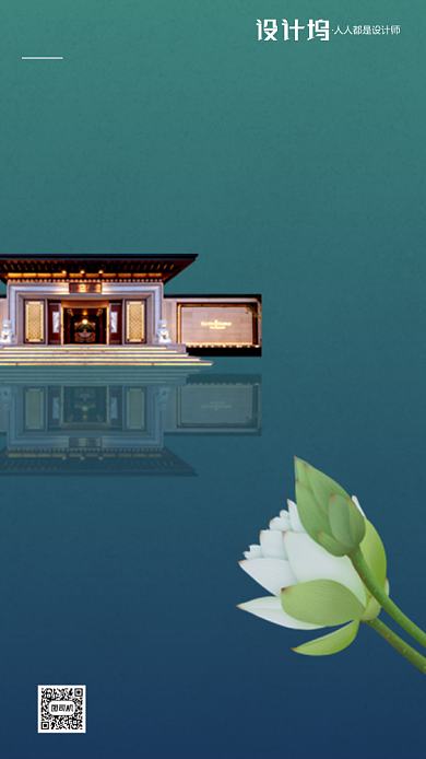 大暑节气新中式房地产手机海报背景